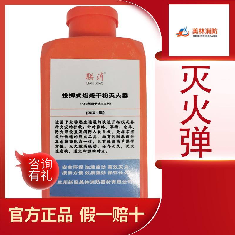 950-I Forest fire extinguishin - Fire Extinguisher Small review and price