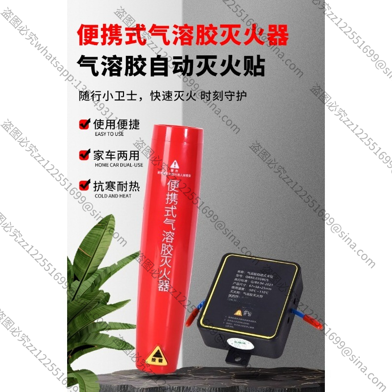 Small Handheld Particulate Aut - Fire Extinguisher Small review and price