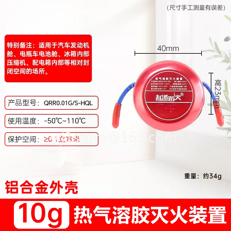 2026best-sellerMini 10/20/30g  - Fire Extinguisher Small review and price